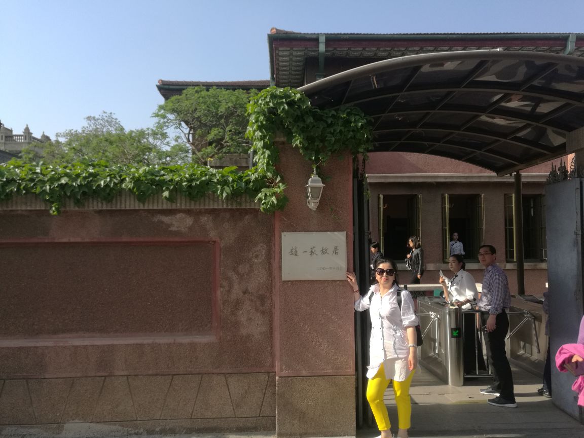 赵一荻故居旅游景点攻略图