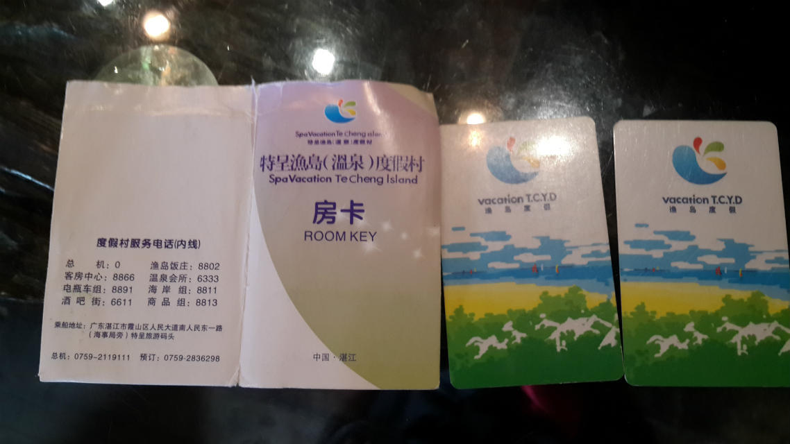 2019特呈岛_旅游攻略_门票_地址_游记点评,湛江旅游