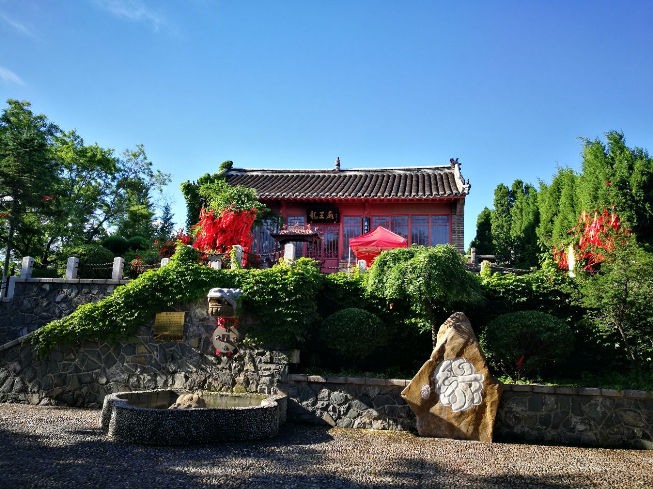 威海沙龙王村龙王庙图片