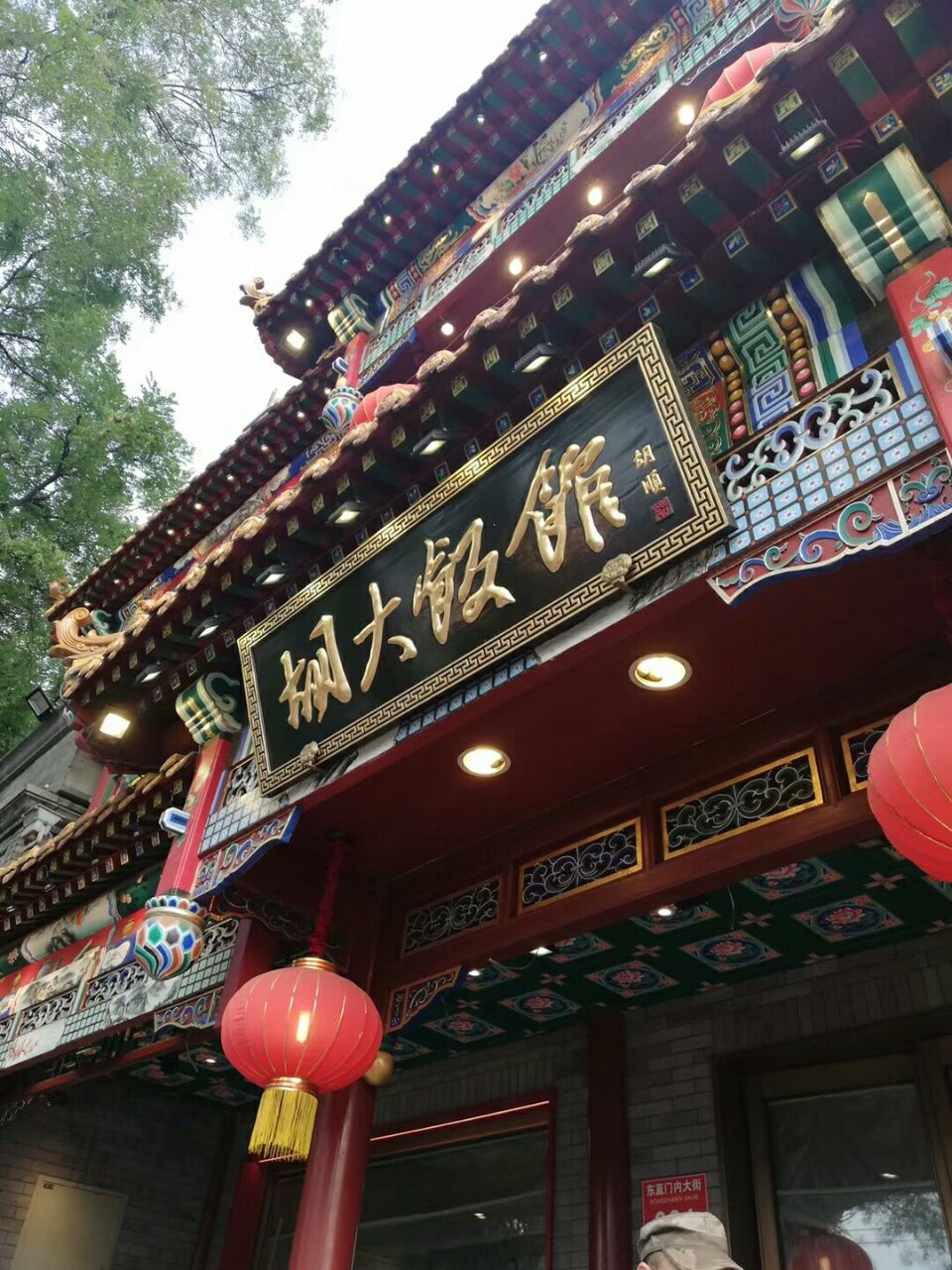 2024胡大饭馆(簋街二店)美食餐厅,.麻辣小龙虾,一条街上几个.