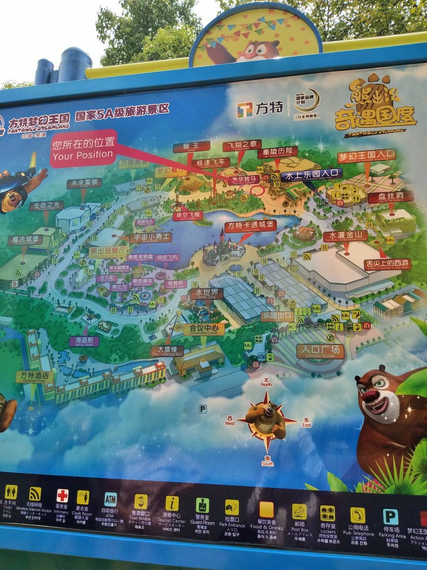 芜湖方特梦幻王国地图图片