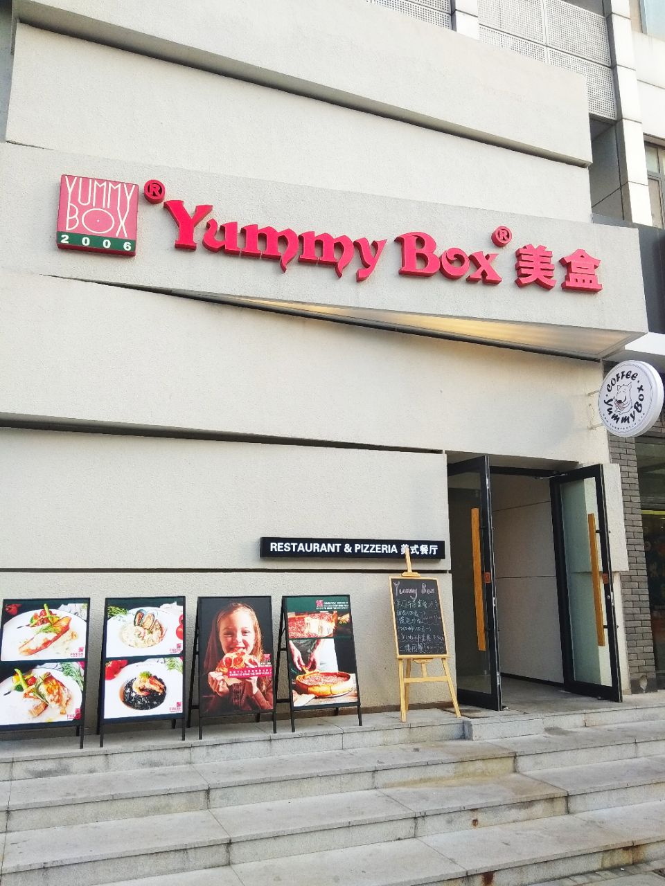 yummybox美盒披萨