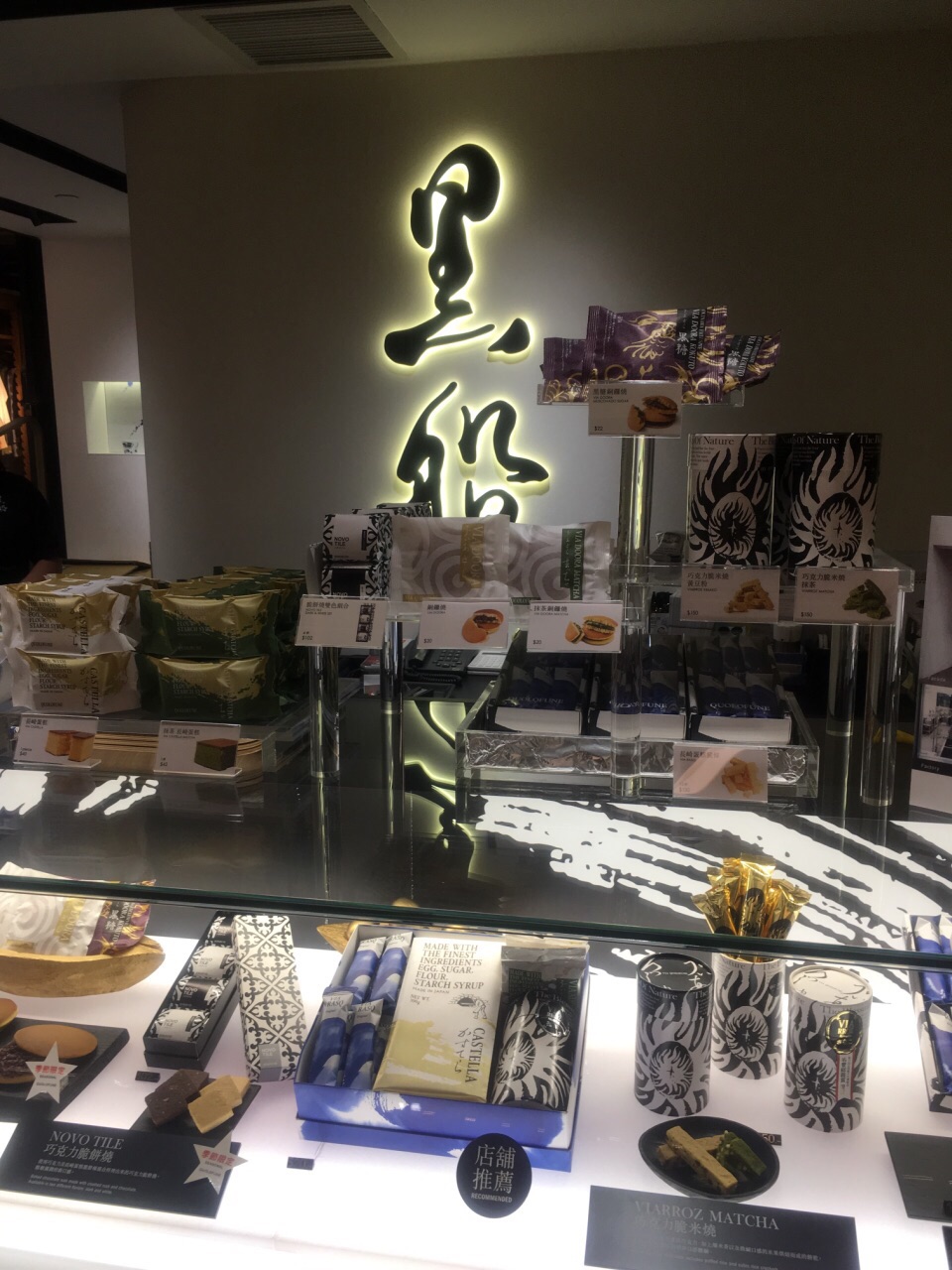 2023黑船美食餐厅,很多日本著名的糕点品牌在这.【去哪儿攻略】