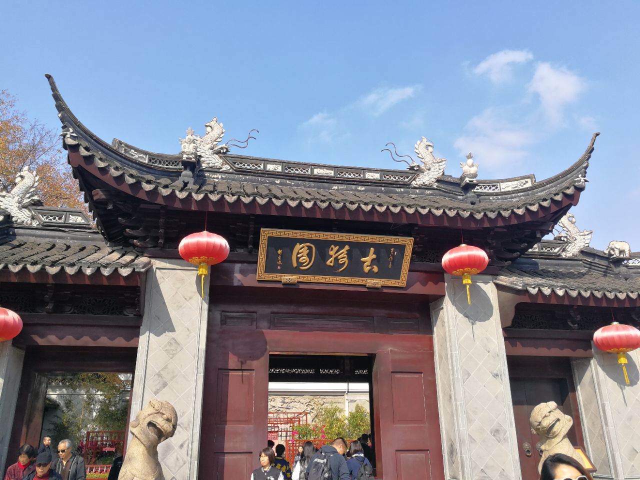 2019古猗园_旅游攻略_门票_地址_游记点评,上海旅游景点推荐 - 去哪儿攻略社区