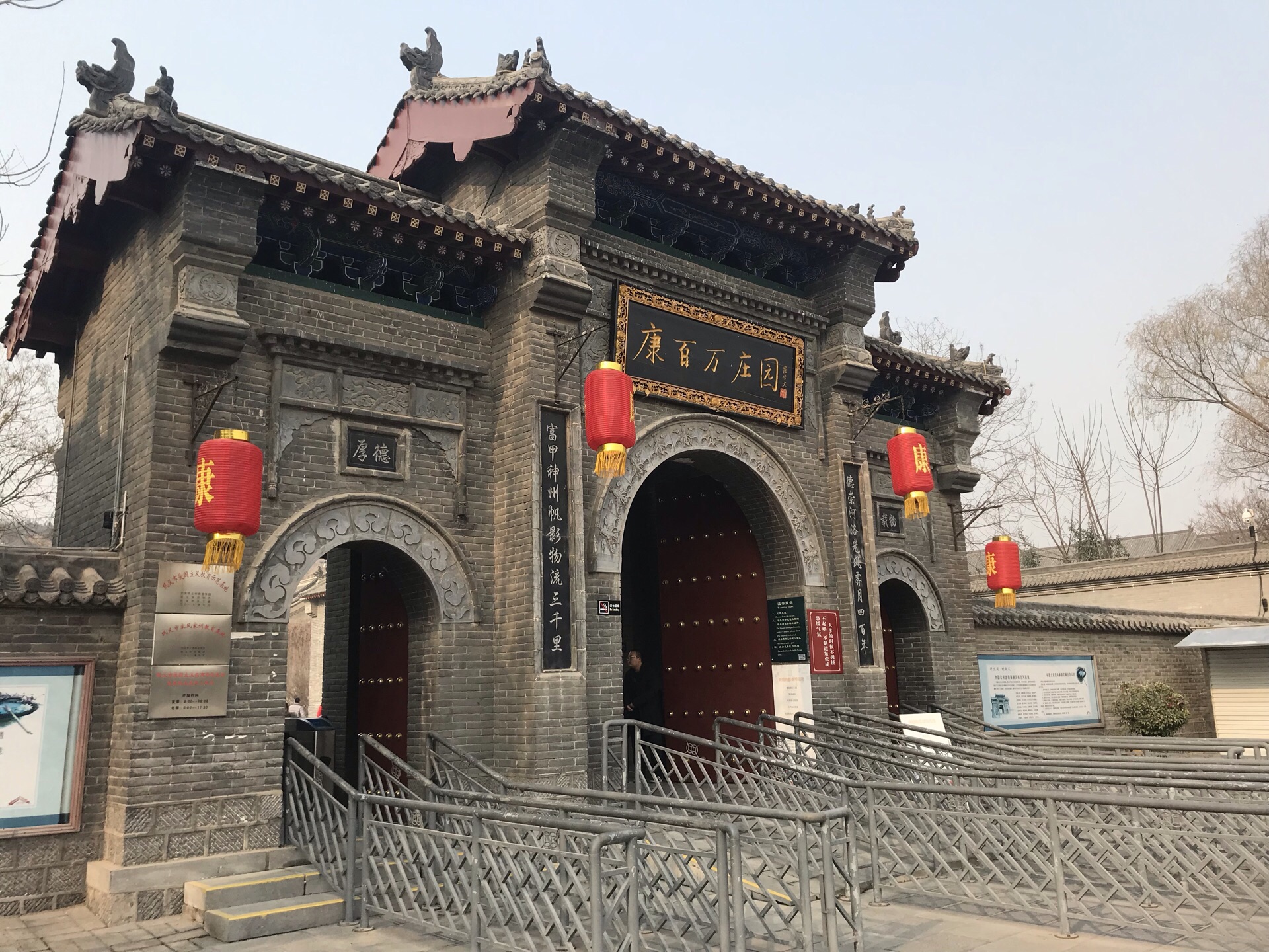 康百万庄园