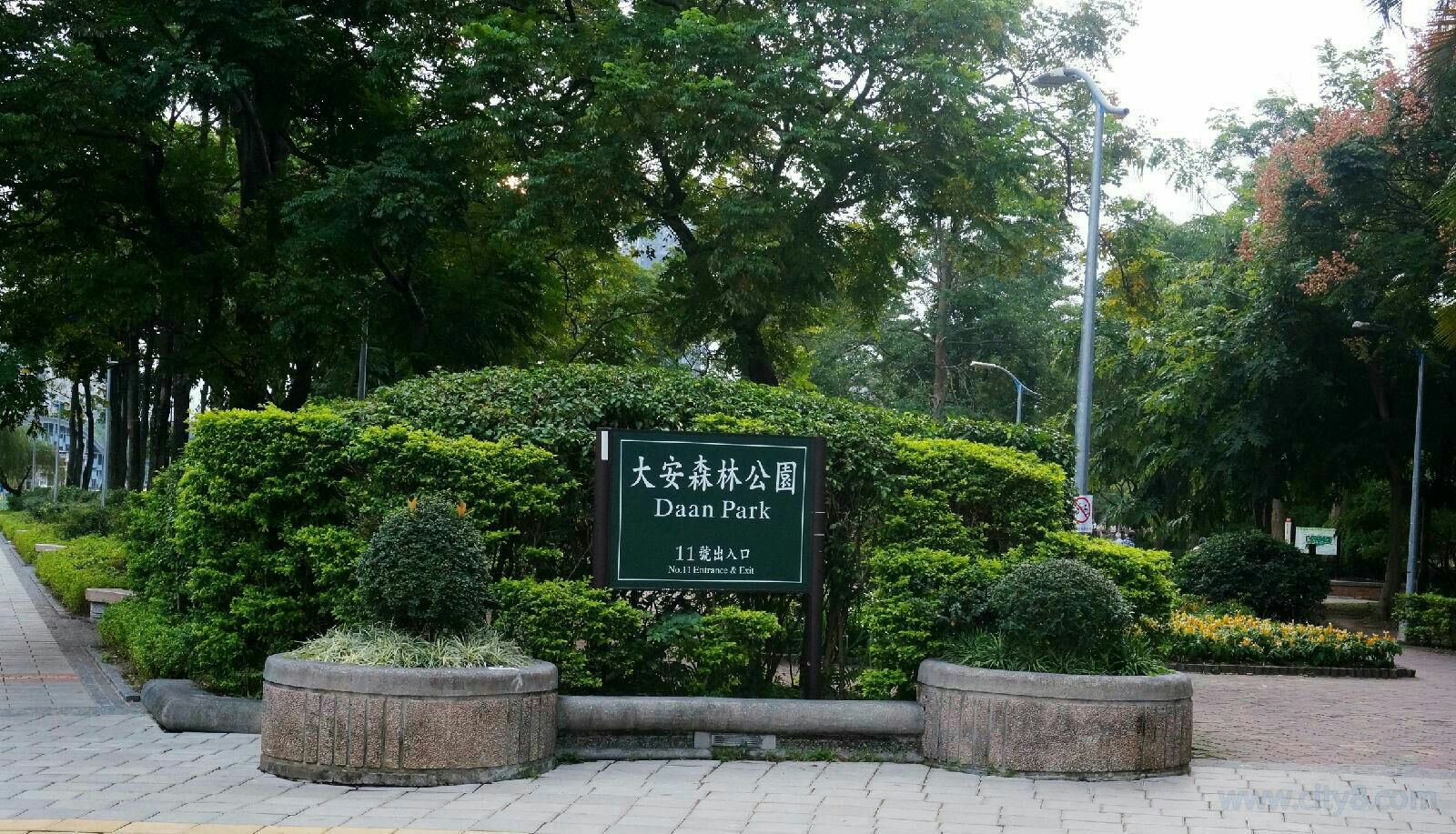 台北大安森林公园好玩吗,台北大安森林公园景点怎么样
