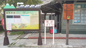 嘉义市游记图文-台灣在地人在地事--遊記--北門車站+沉睡森林