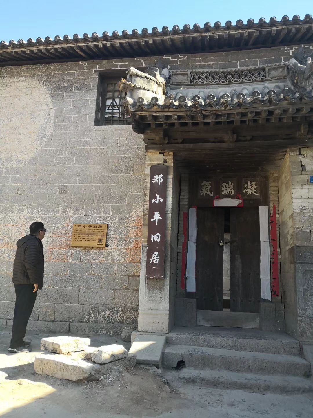 河北井陉千年古村南横口马家大院讲述北方瓷器史