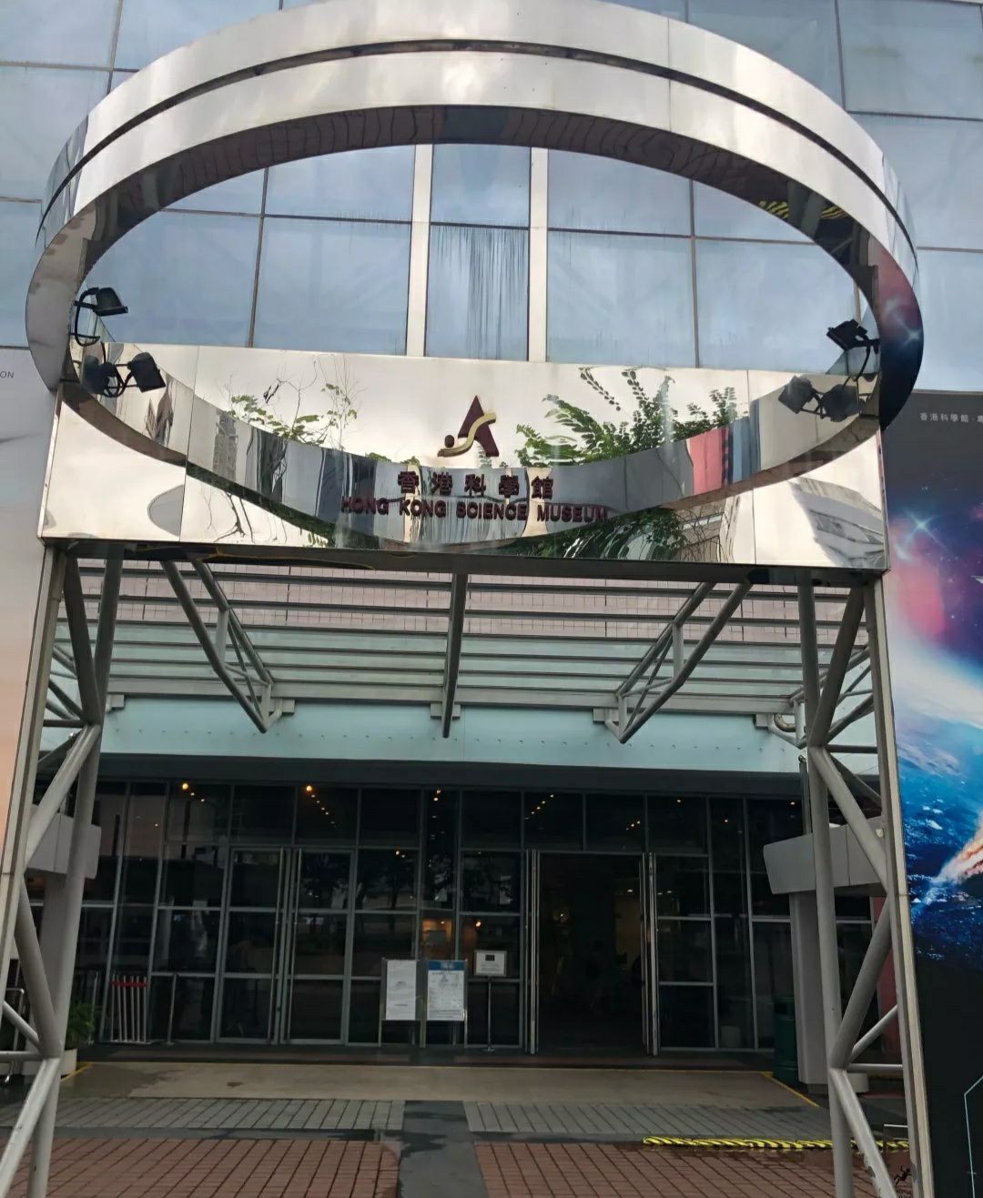 香港科学馆攻略,香港科学馆门票/游玩攻略/地址/图片/门票价格【携程