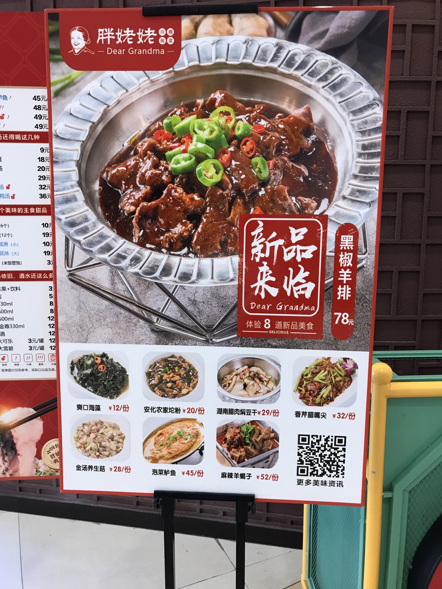 2022胖姥姥(星湖城店)美食餐厅,胖姥姥这里味道不错,来这里.