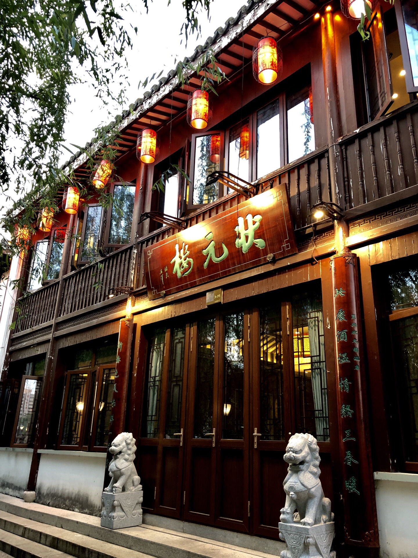 2021状元楼酒店(勤劳街店)美食餐厅,排队很久,上菜很快,鱼肚羹.