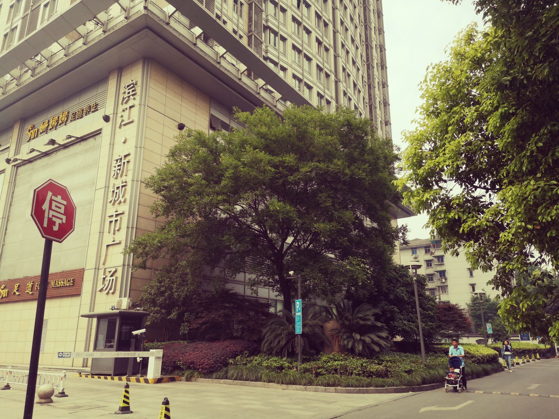 滨江新城市广场