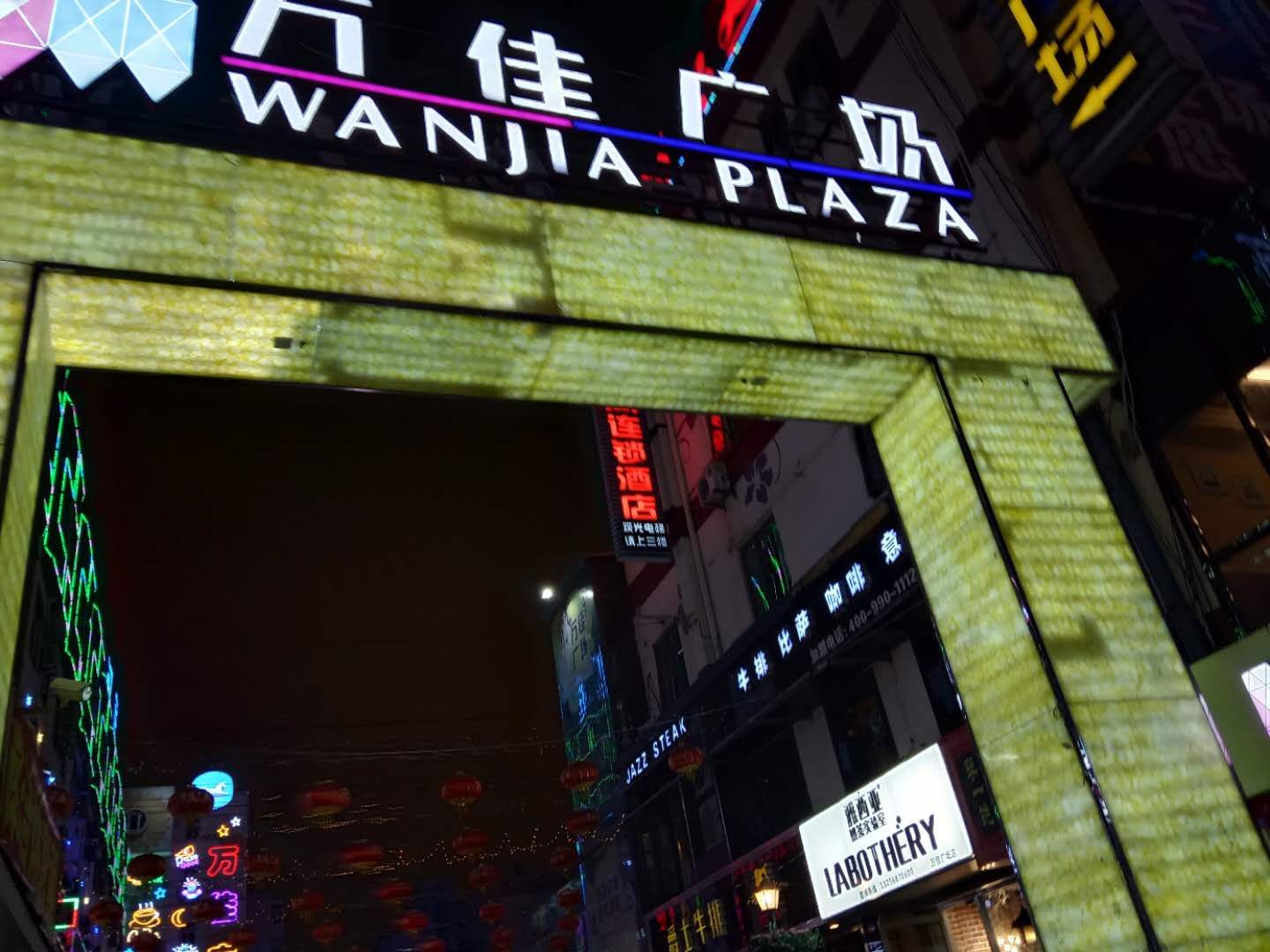 青岛六婆串串香火锅(万佳广场店)好吃吗,六婆串串香火锅(万佳广场店)