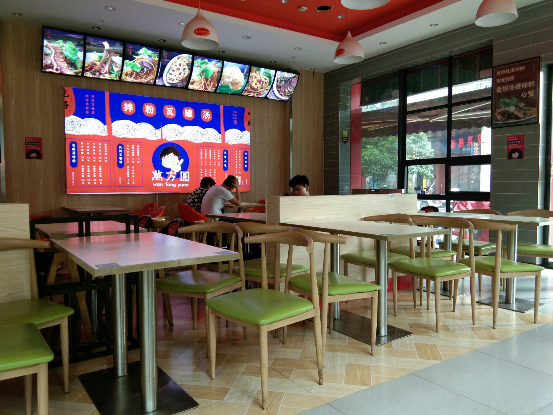 万方圆拌粉瓦罐汤(红谷凯旋店)