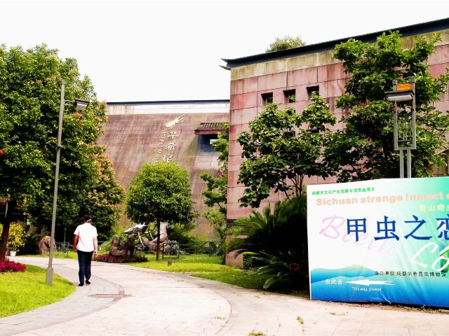 华希昆虫博物馆