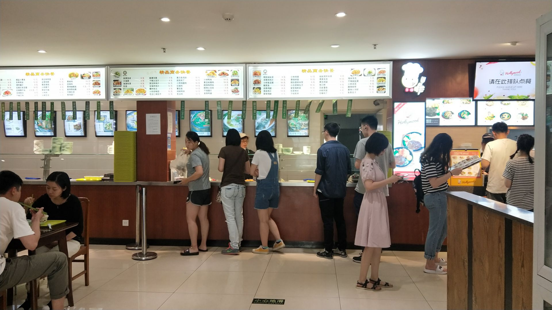 北京师范大学学生第六食堂