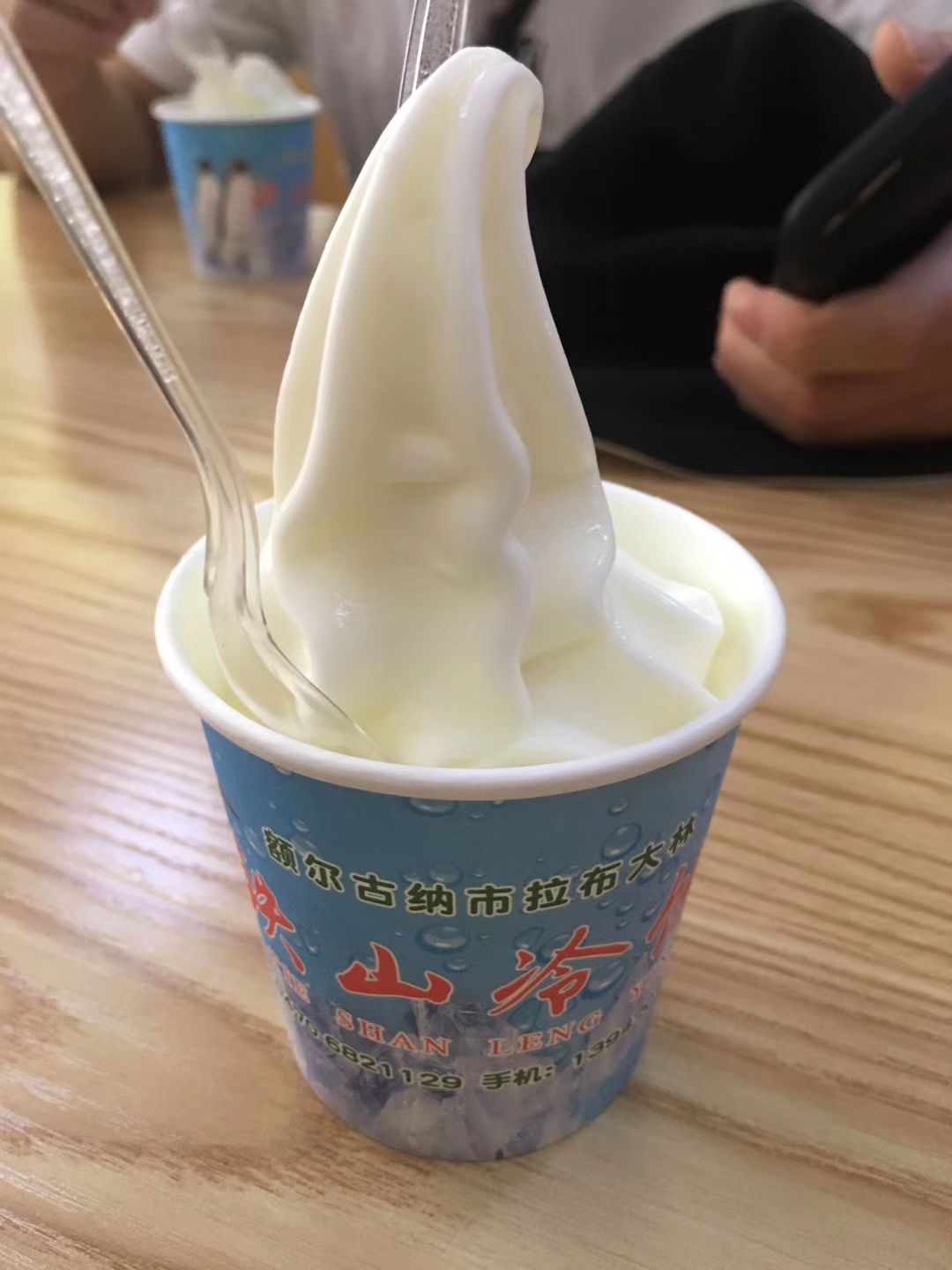 铁山冷饮(第一分店)