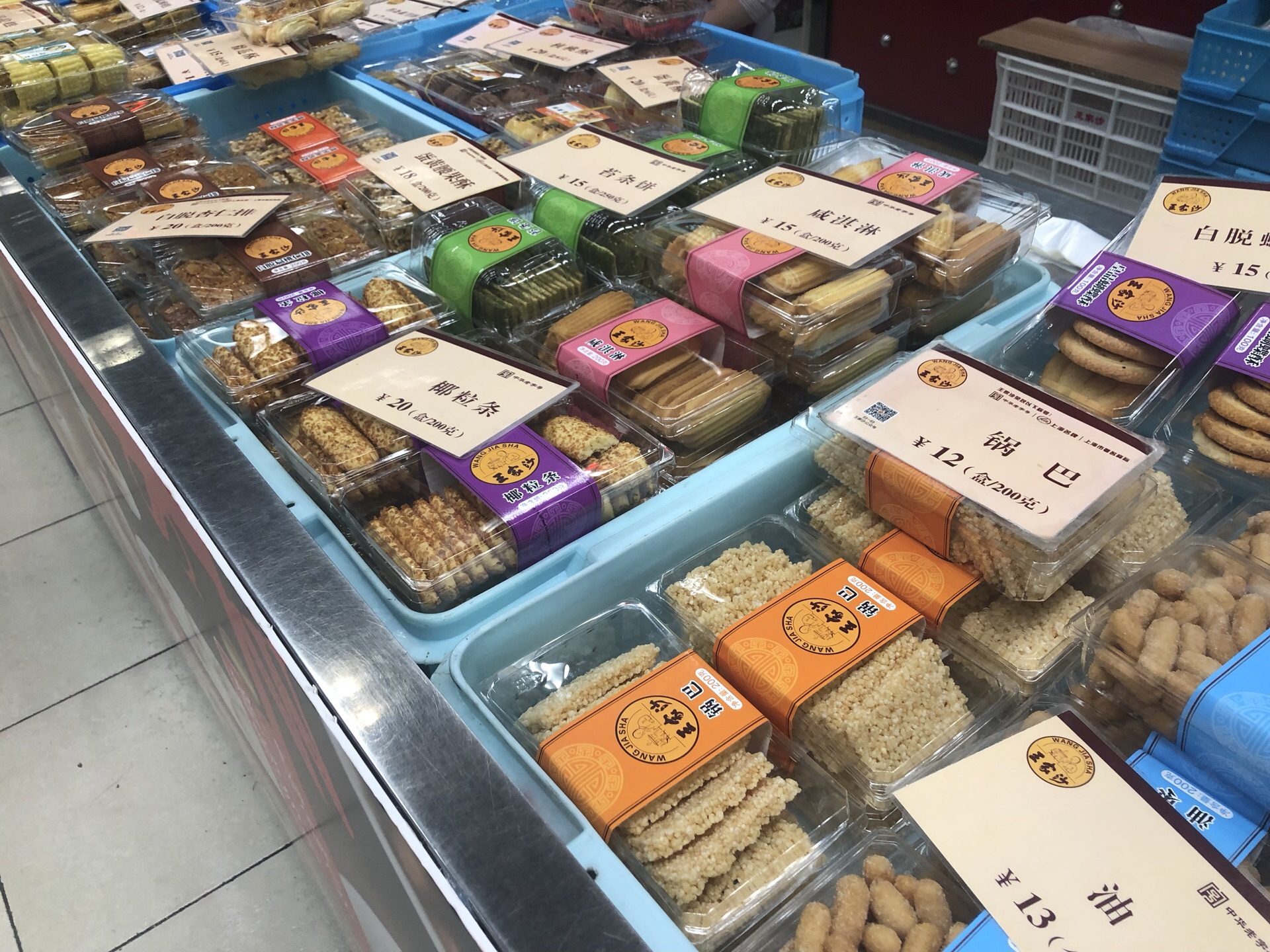 王家沙点心店(南京西路总店)