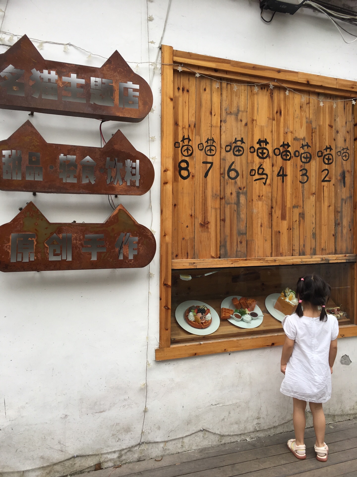 三月猫咖(平江店)