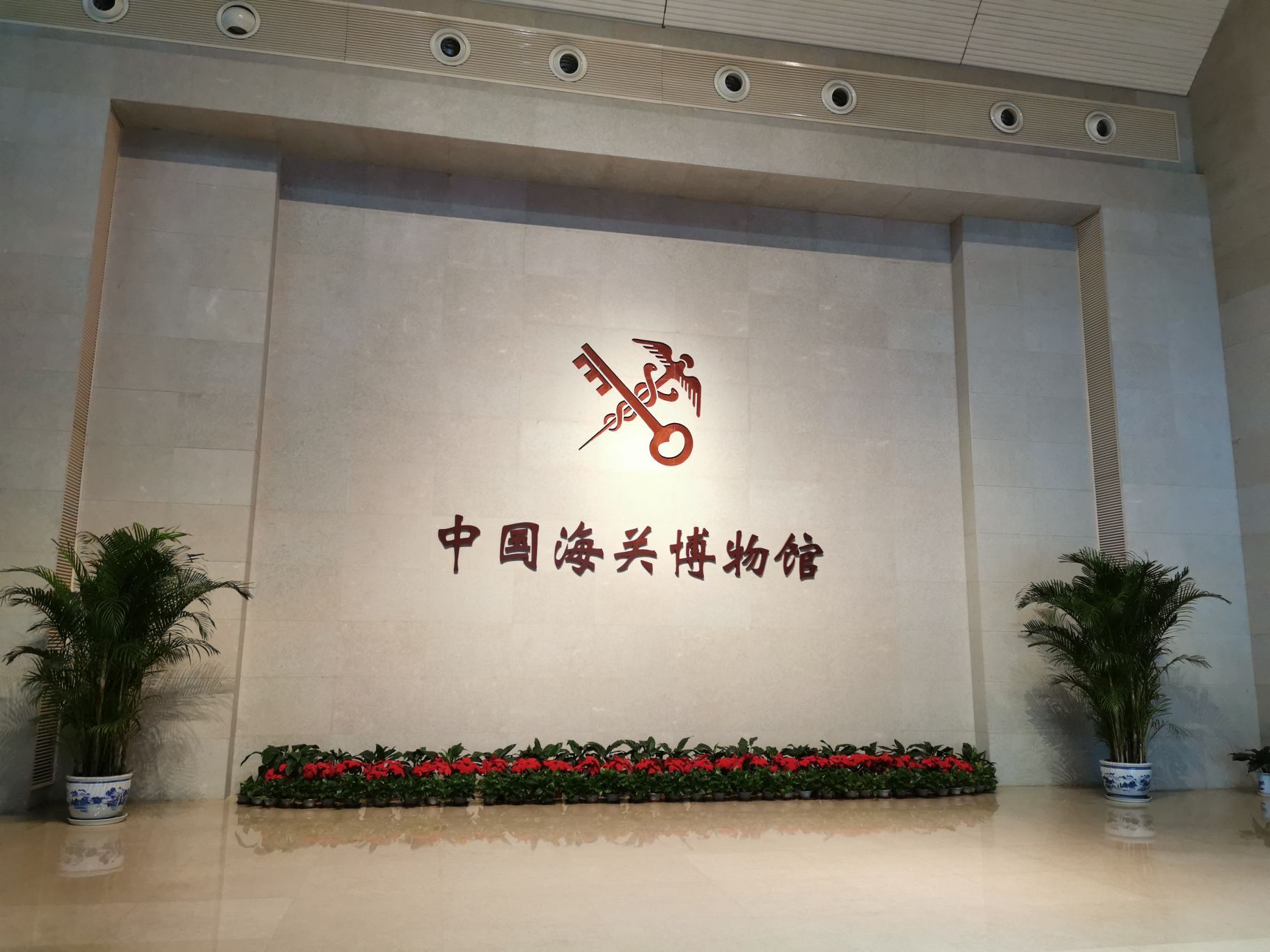 北京海关博物馆攻略,北京海关博物馆门票/游玩攻略/地址/图片/门票价格【携程攻略】