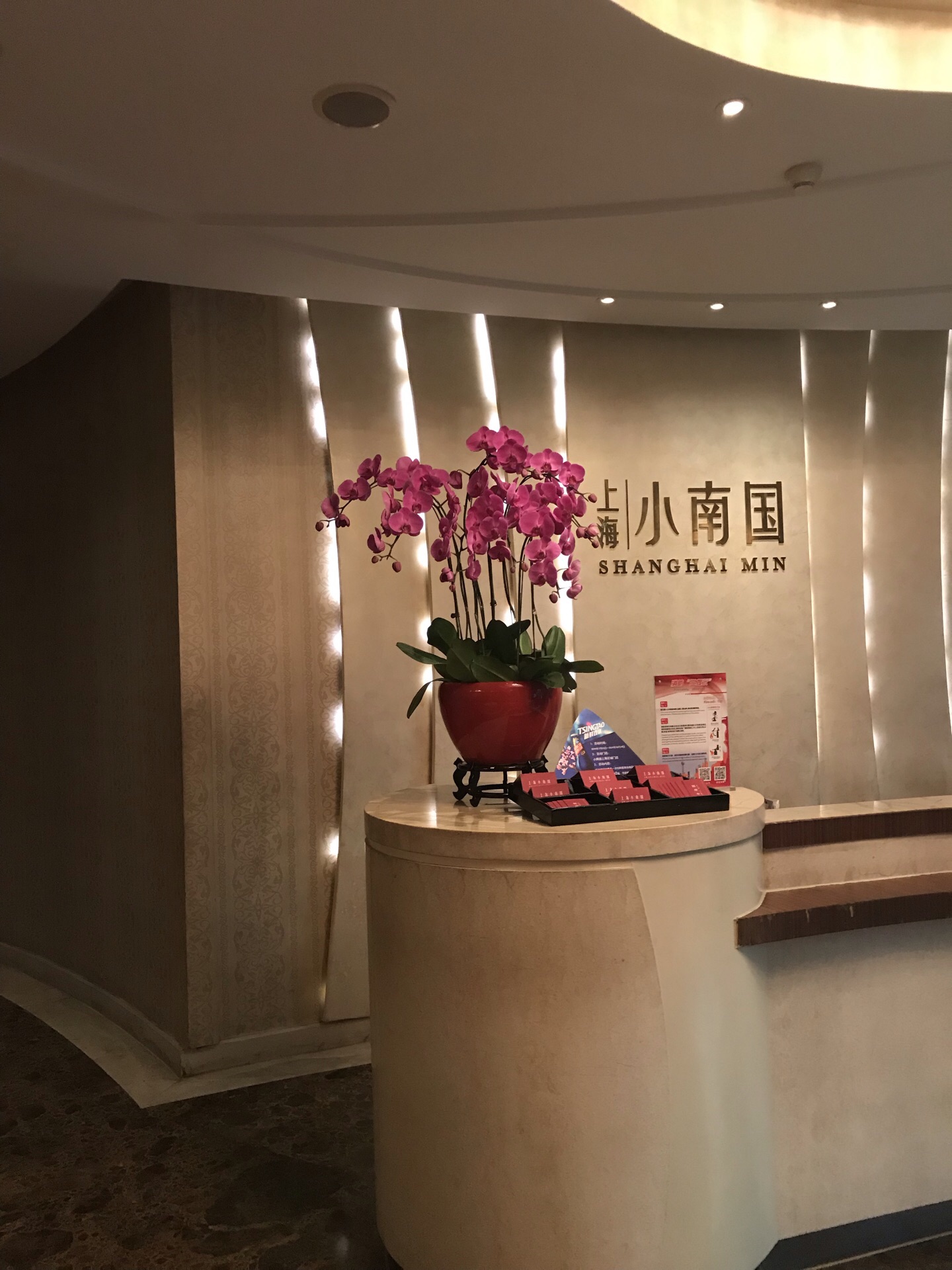 上海小南国(均瑶店)