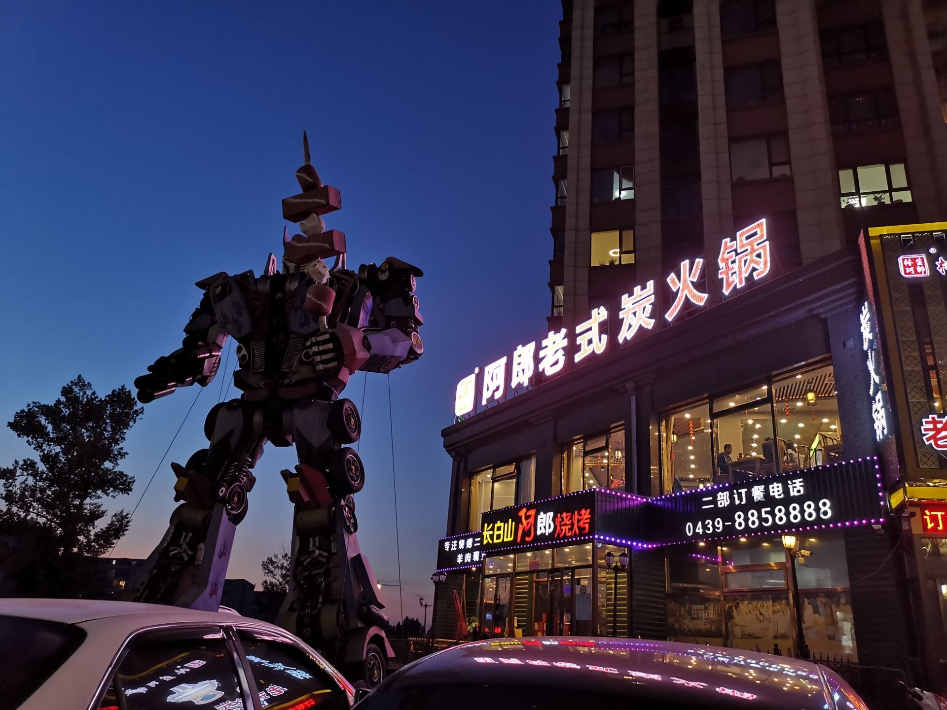 阿郎烧烤(二店)