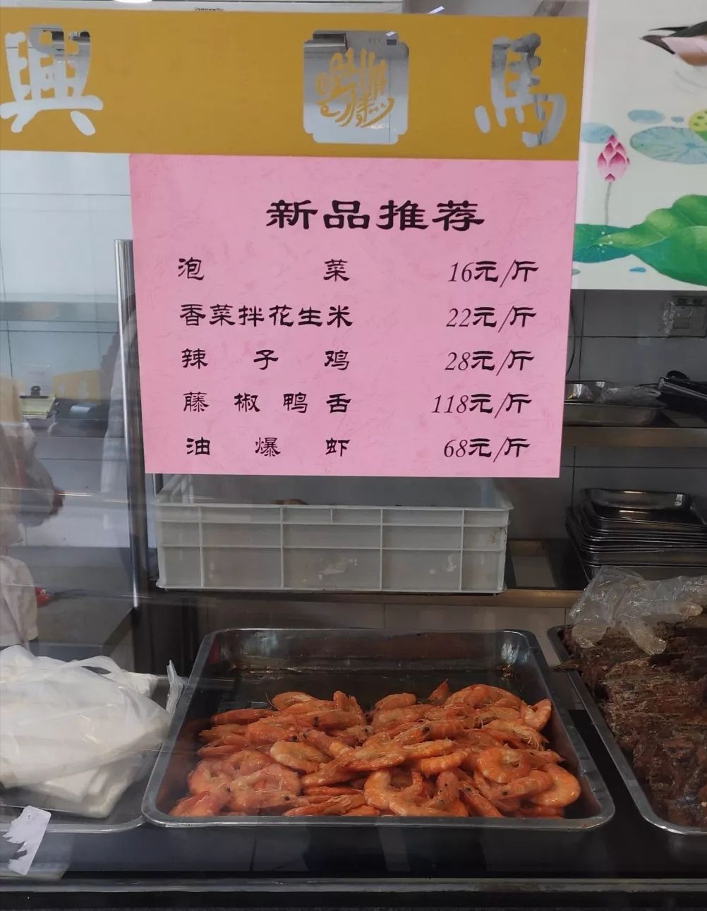 清真·马祥兴菜馆(云南北路店)