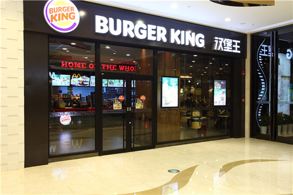 2023汉堡王(内江汉安大道)美食餐厅,两家都很不错,生意都可以,.