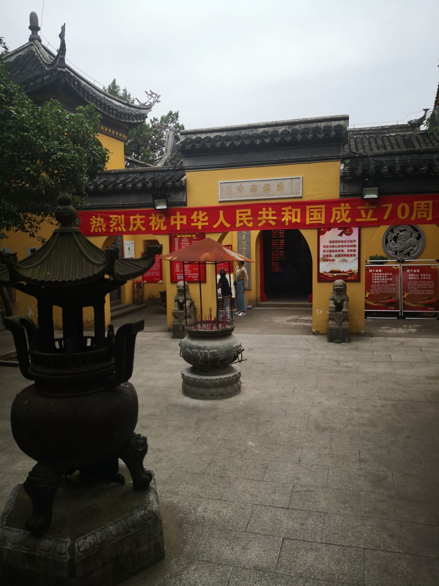 郯城广福寺图片