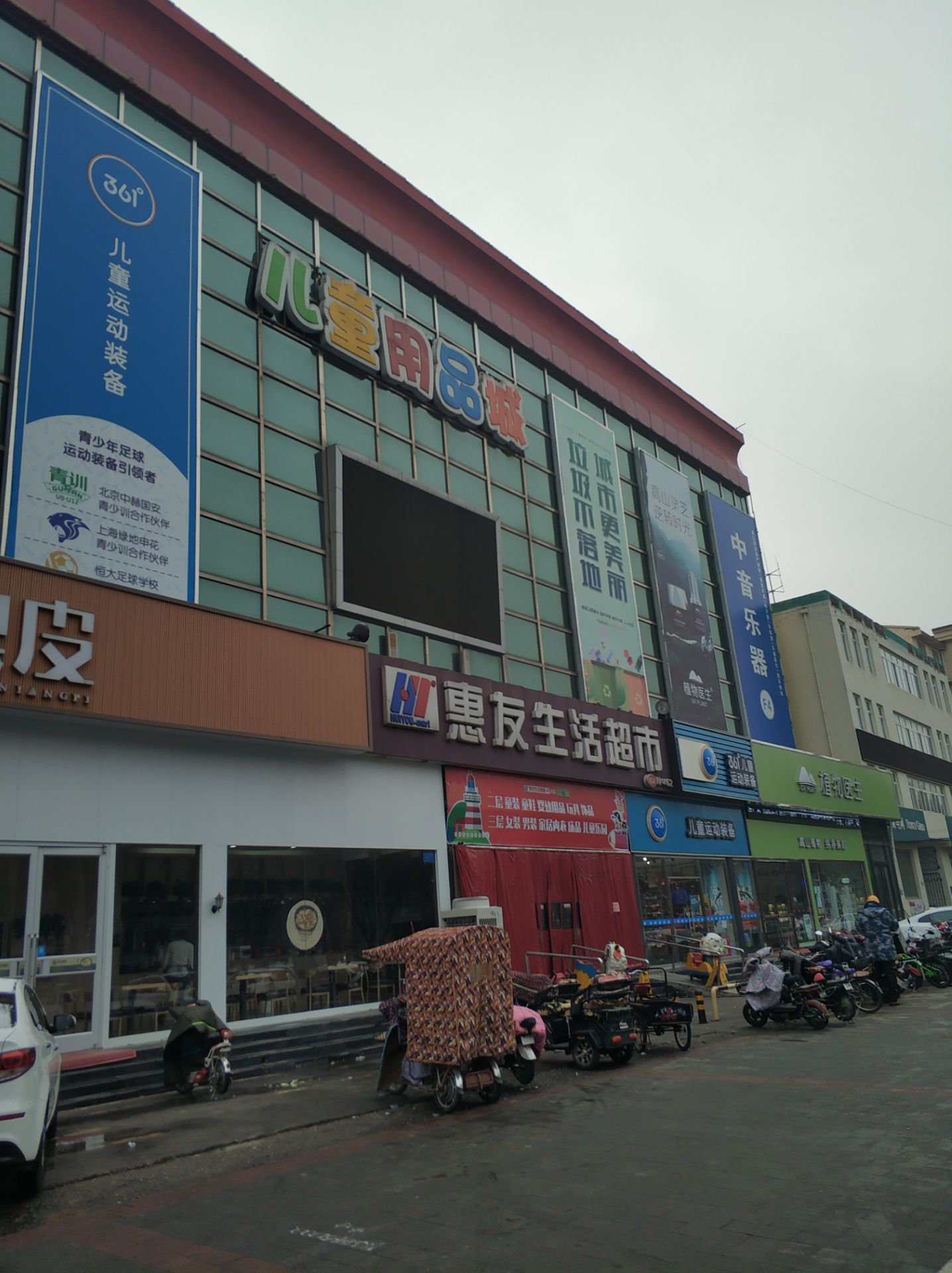 涿州惠友生活商厦购物攻略,惠友生活商厦物中心/地址/电话/营业时间