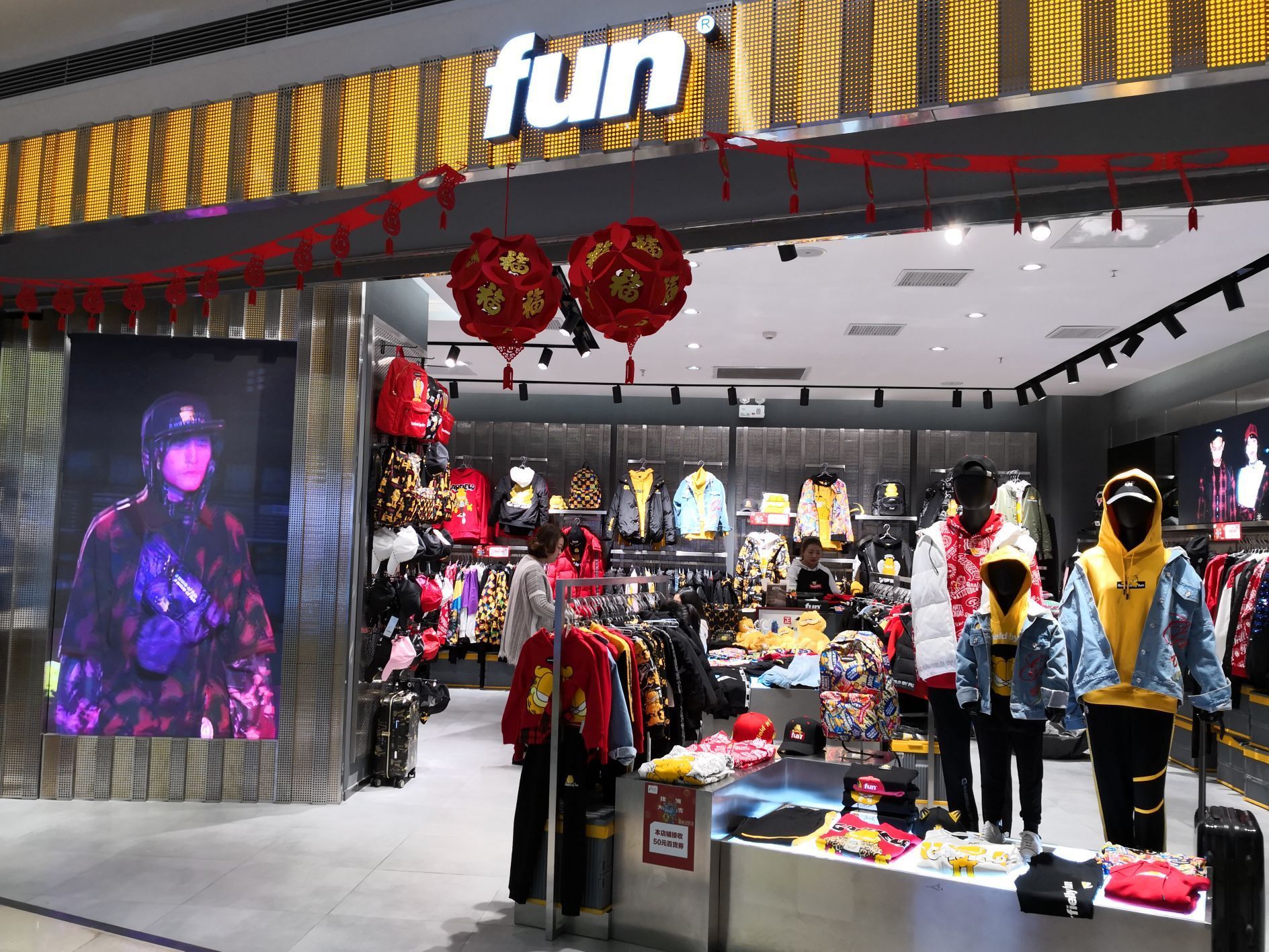 无锡fun(苏宁广场店)购物攻略,fun(苏宁广场店)物中心/地址/电话/营业