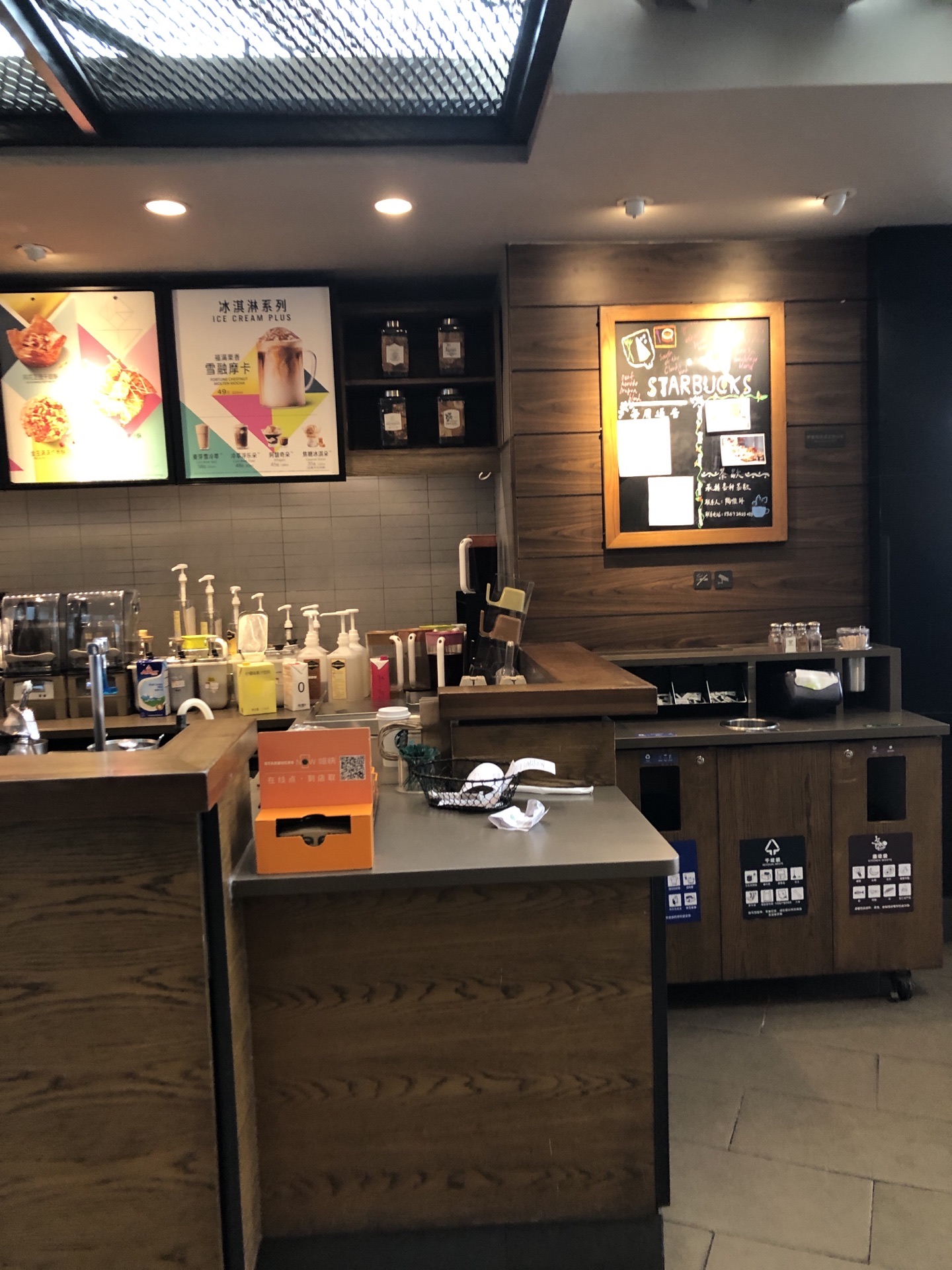 星巴克(美罗城店)