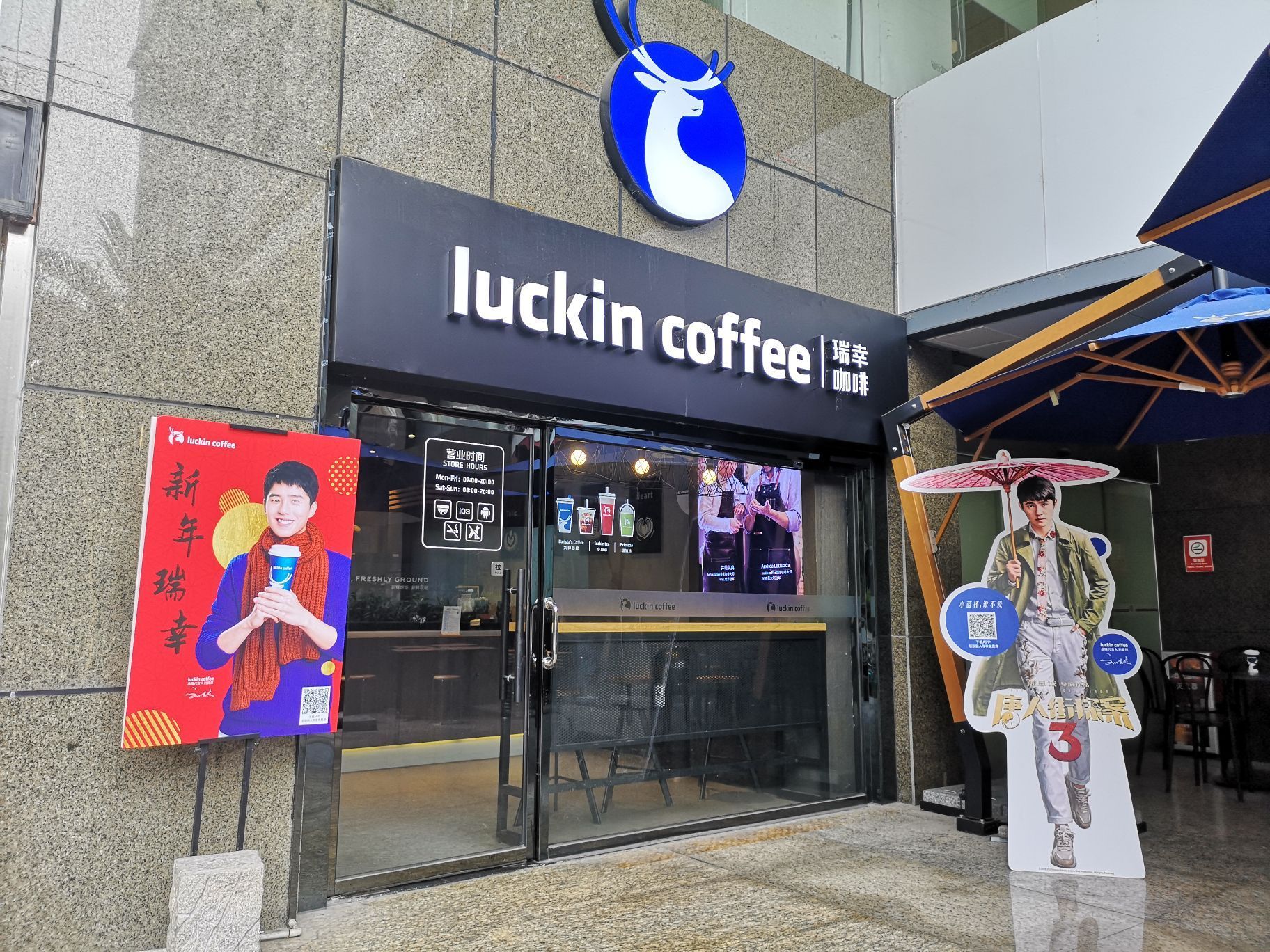 luckin coffee瑞幸咖啡(耀中廣場店)味道怎麼樣,環境/服務好不好_點評