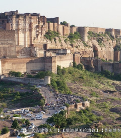 [印度游记图片] 第941回：拉贾斯坦太阳城堡，居高临下坚不可摧