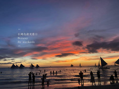 [菲律宾游记图片] 「菲律宾·长滩岛」爱上超浪漫人气海岛-打卡超全攻略建议收藏！