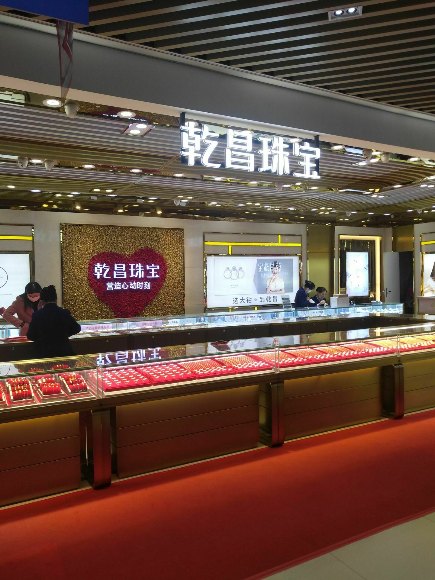 乾昌珠宝(汝河店)