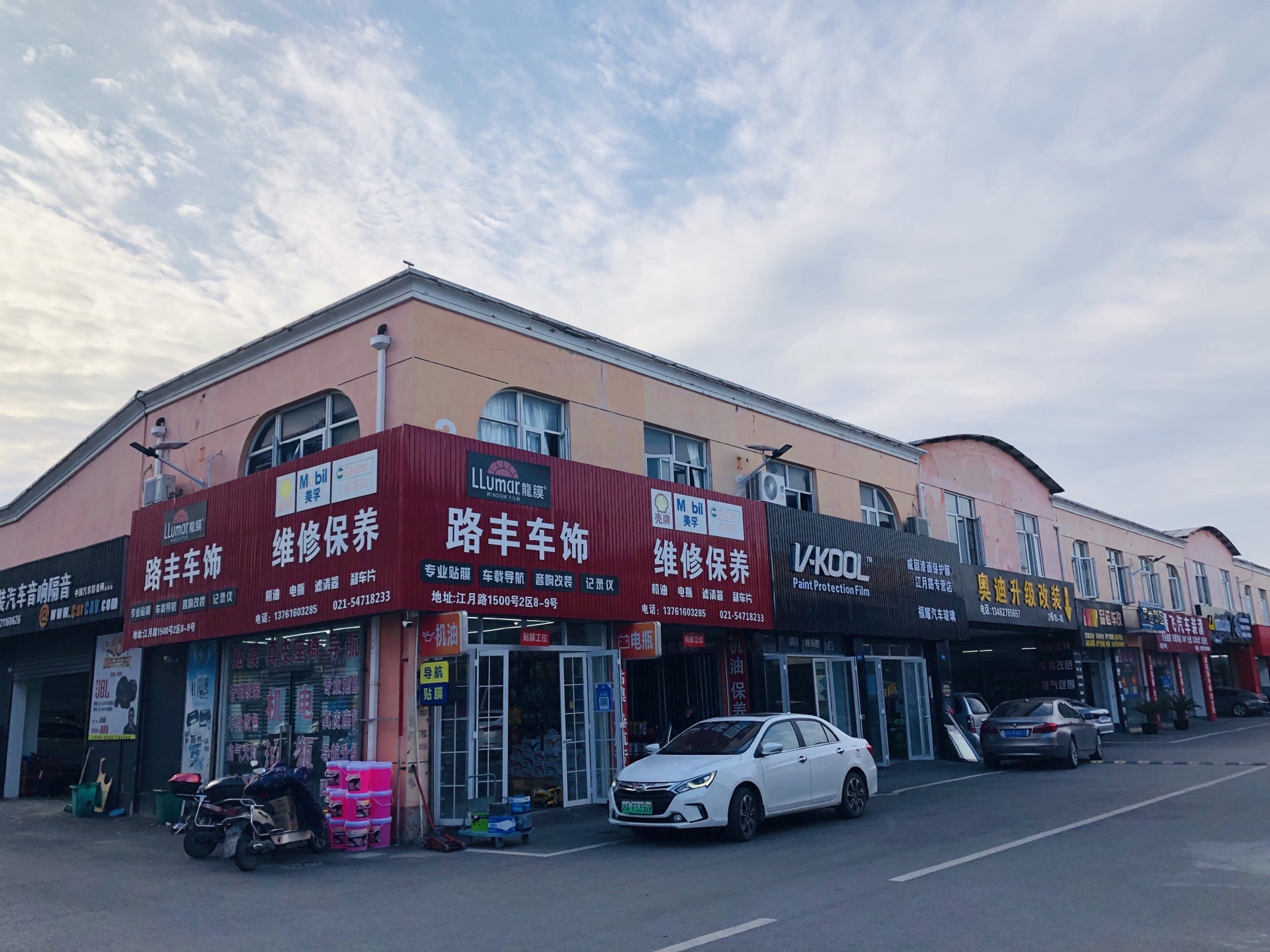 上海普星汽配用品城