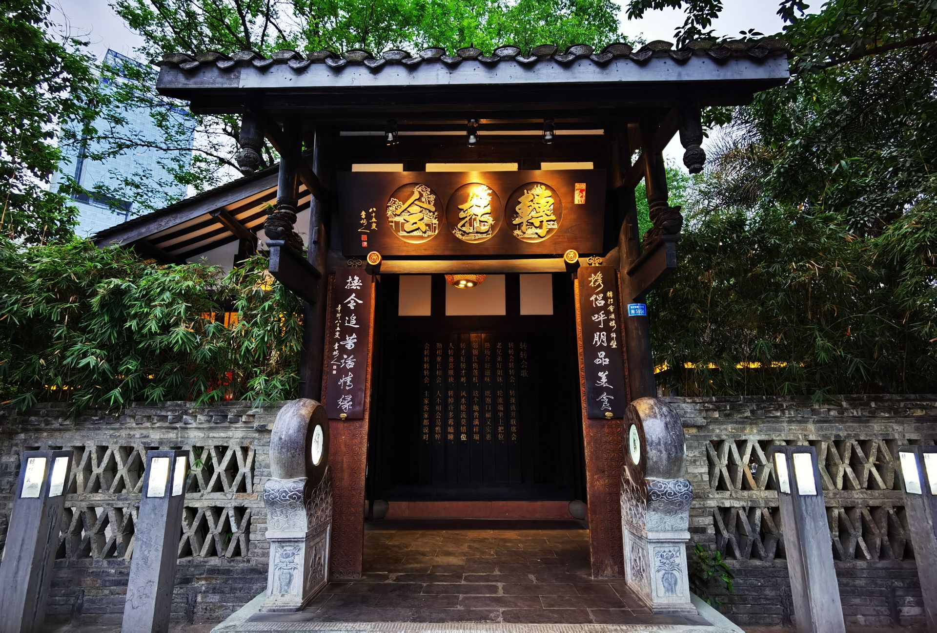 转转会(会展店)