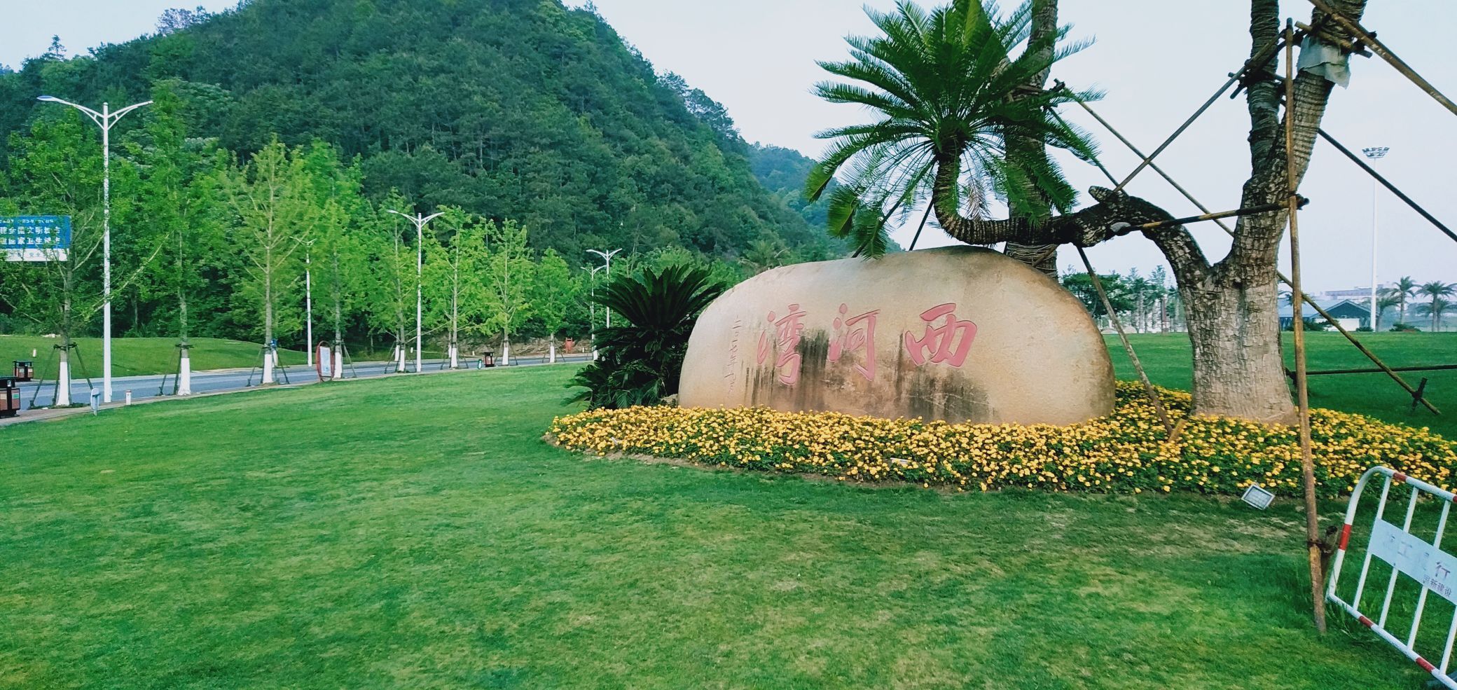 西河湾沙滩公园