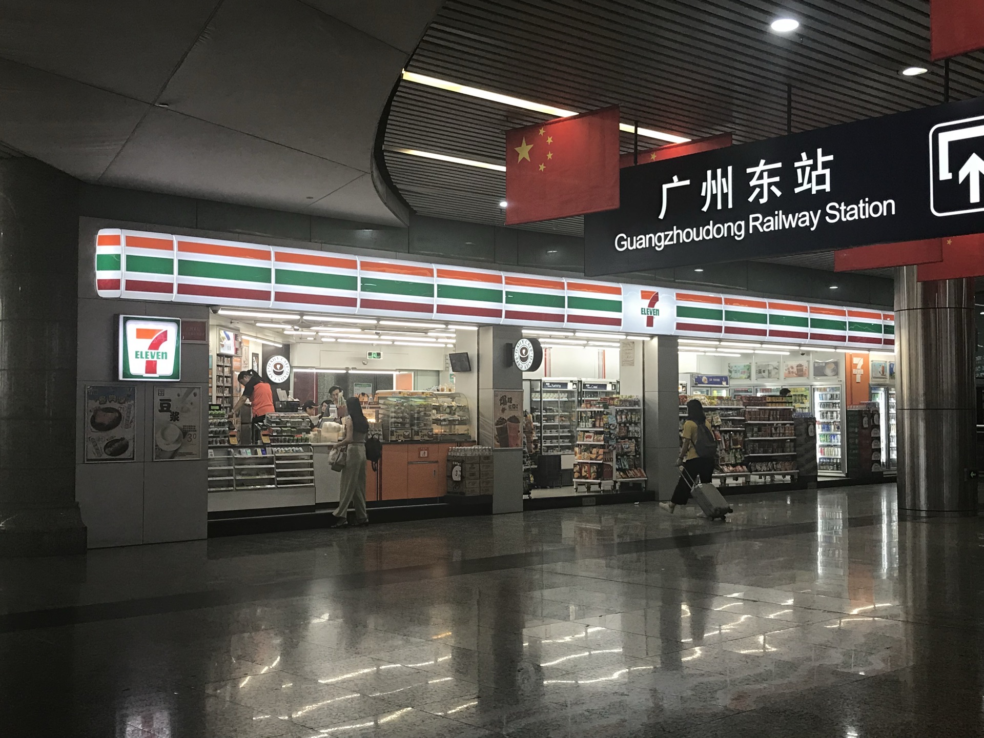 711便利店(广州东站地铁站店)