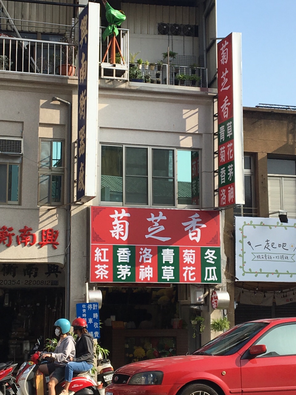 22菊芝香美食餐厅 另外还有顶级冰糖洛神花 白 去哪儿攻略