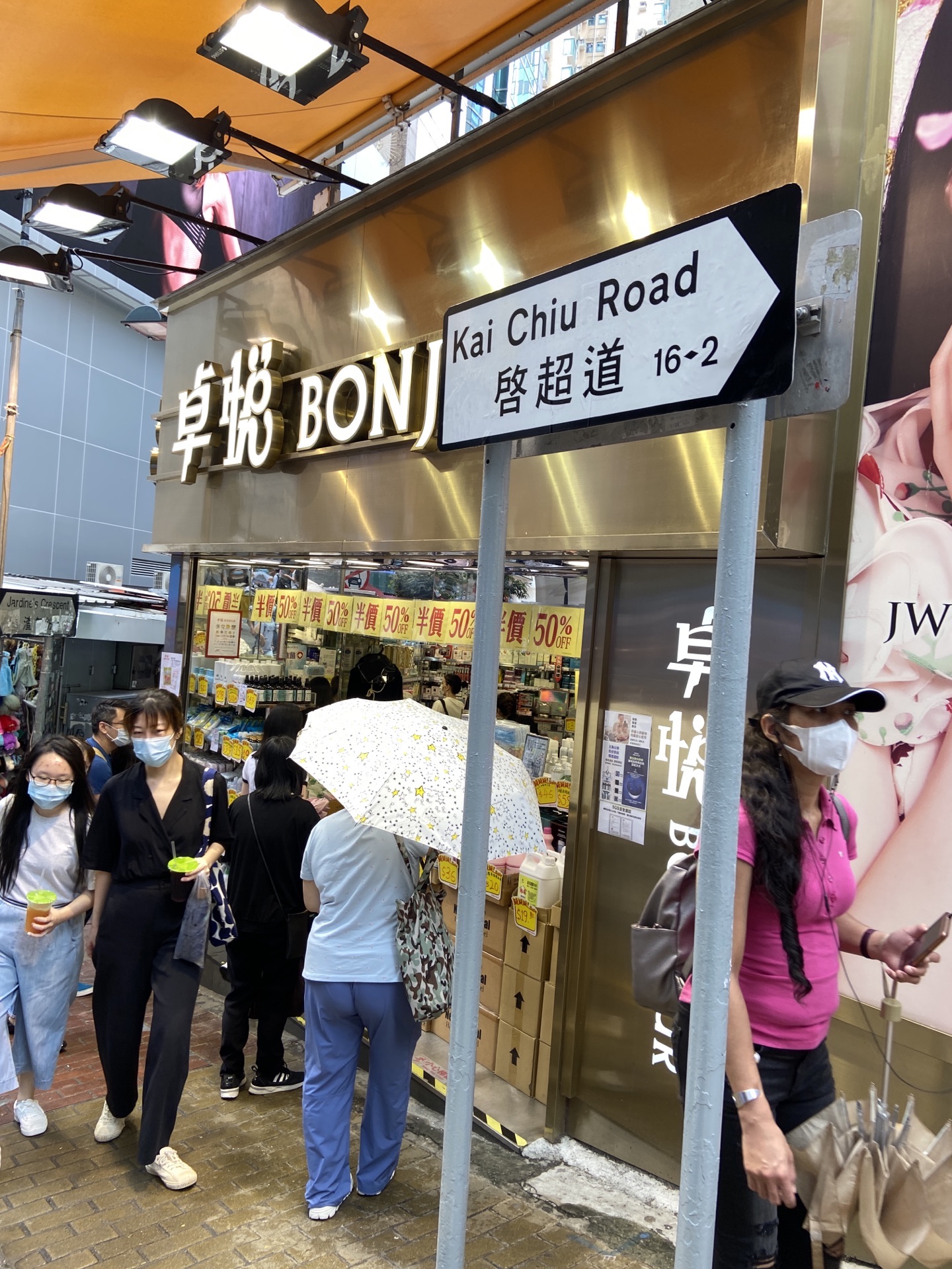 卓悦(香港启超道店)