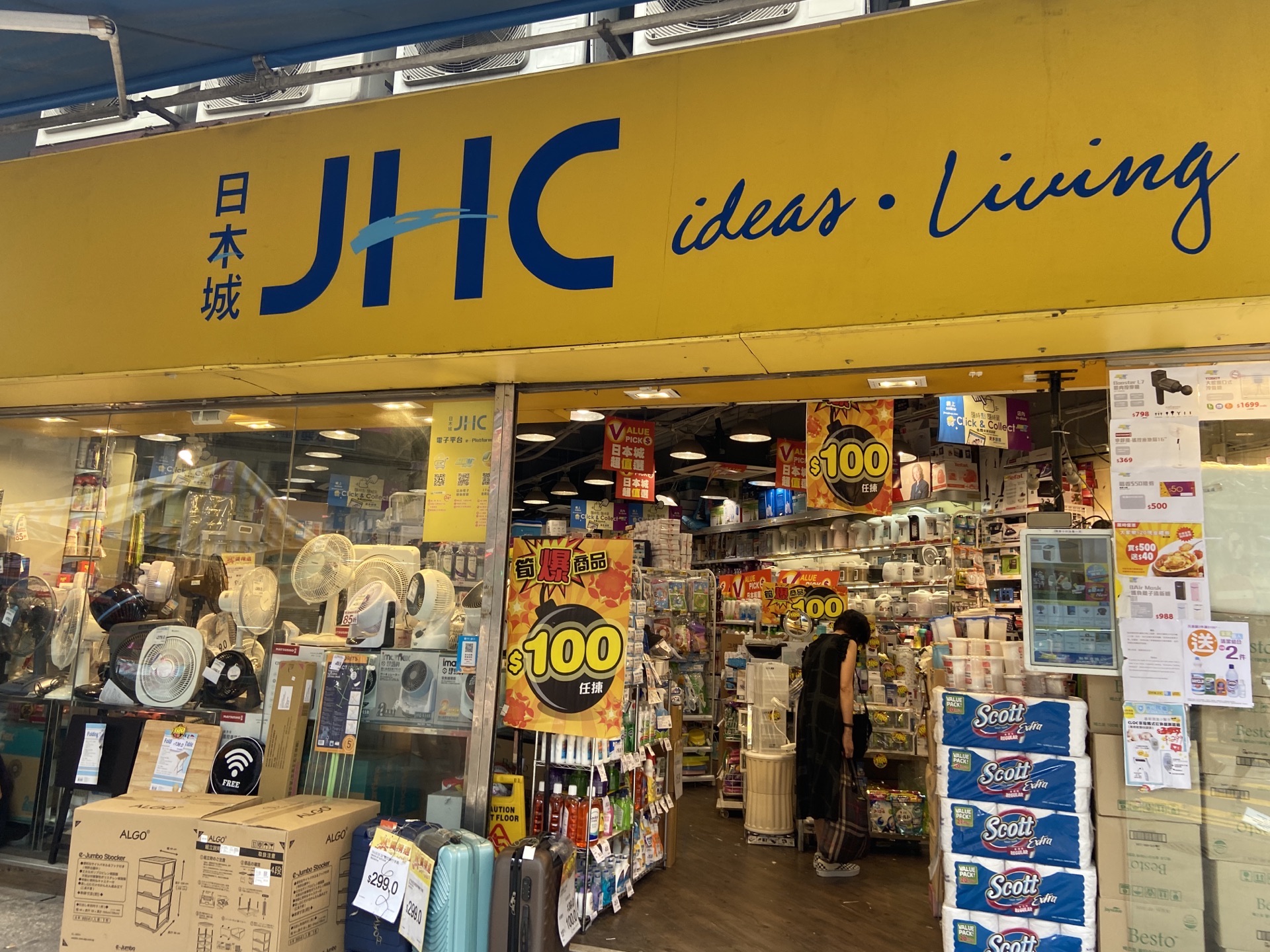 香港日本城(恒安商场店)怎么样/如何去,日本城(恒安商场店)购物好不好