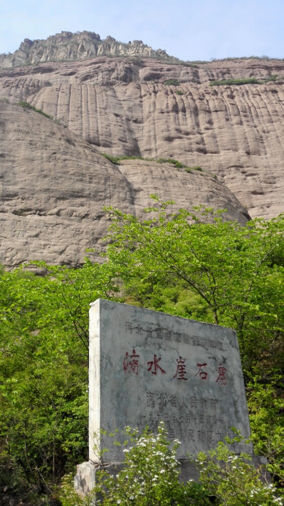 朝阳观赤城县图片