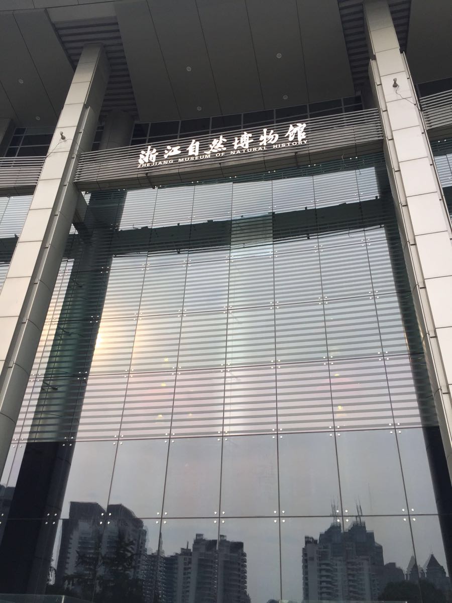 【携程攻略】杭州浙江自然博物馆景点,地球的演变 生物的进化 非常