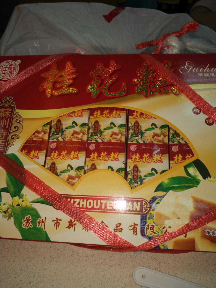 黄天源糕团(总店)