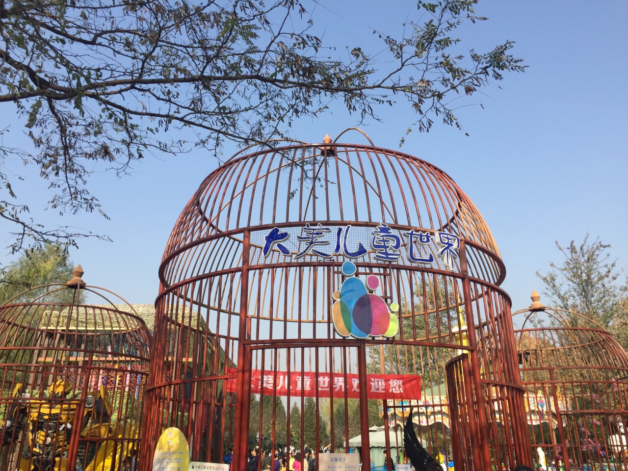 北京大美儿童世界攻略,北京大美儿童世界门票/游玩攻略/地址/图片
