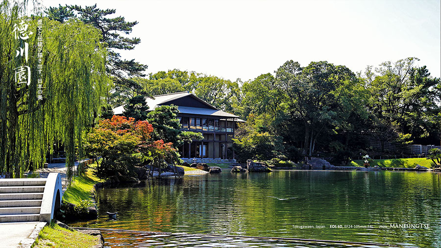 名古屋德川园图片