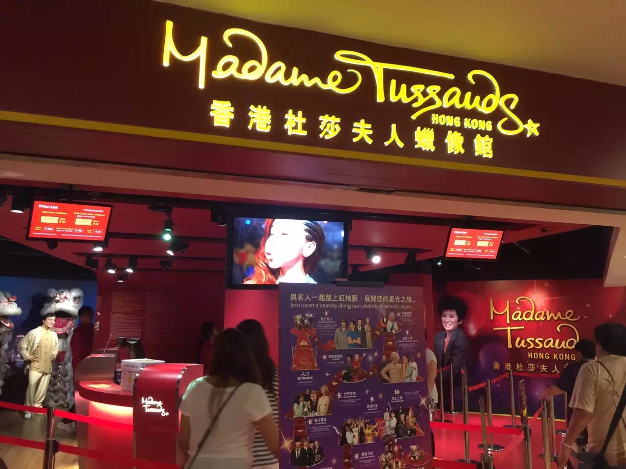 香港杜莎夫人蜡像馆