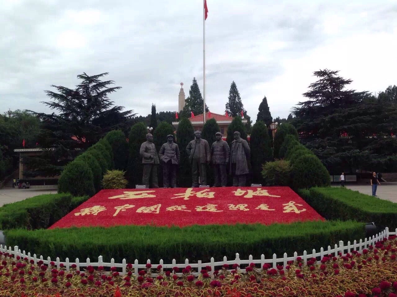 西柏坡革命聖地旅遊區